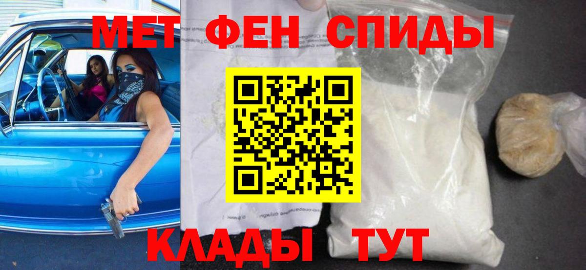 АМФЕТАМИН VHQ Славгород