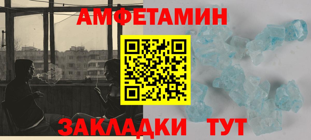 Славгород  Амфетамин VHQ  Амфетамин  Вход с VPN 
