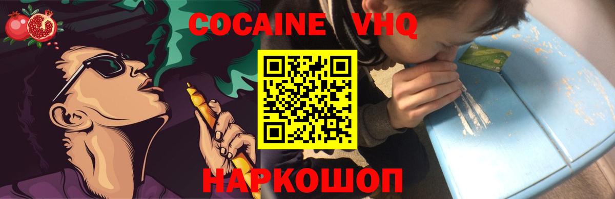 КОКАИН 99%  Кокаин Боливия  Славгород  Вход с VPN 