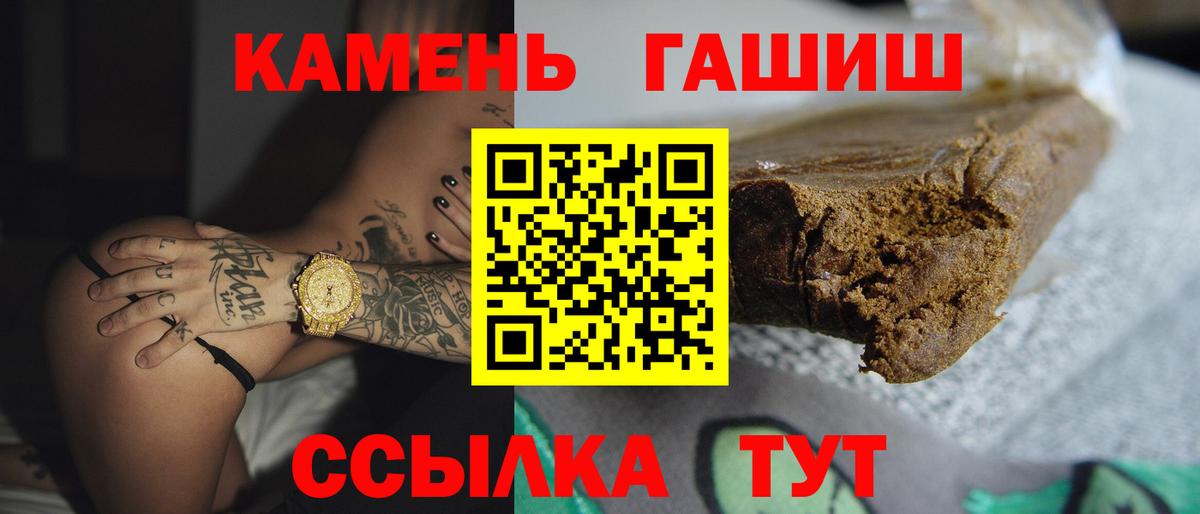 ГАШИШ VHQ  ГАШИШ 40% ТГК  Славгород  Вход с VPN 