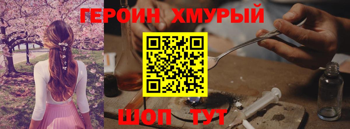 Героин Афган  Вход с VPN  Славгород 