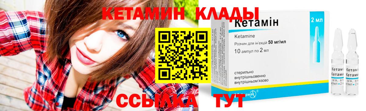 Славгород  КЕТАМИН VHQ  КЕТАМИН VHQ  MEGA как войти  Вход с VPN 