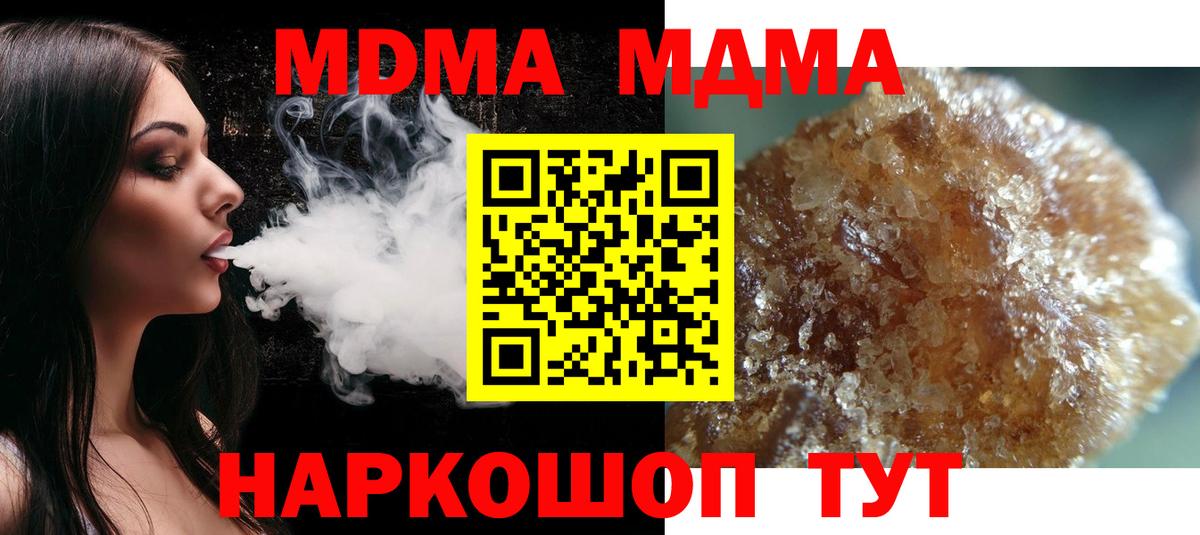 МДМА Molly Славгород