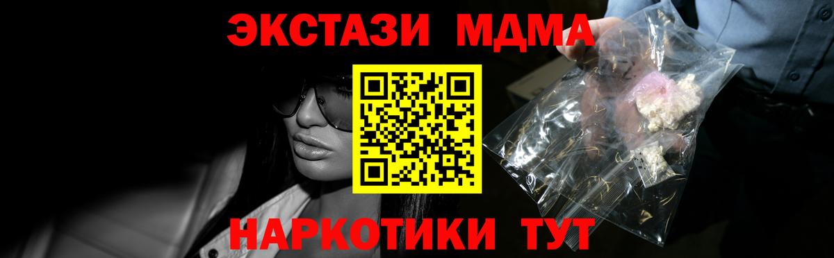 MDMA молли  МДМА молли  Вход с VPN  МДМА  Славгород 