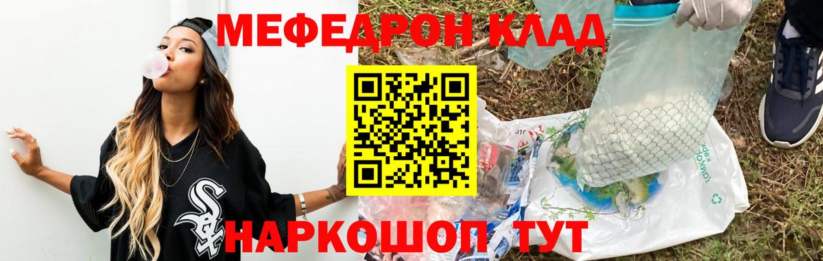 Славгород  Меф 4 MMC  mega ссылка  Мефедрон 4 MMC  Вход с VPN  Мефедрон 