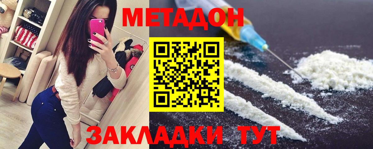 Славгород  Метадон кристалл  Вход с VPN 