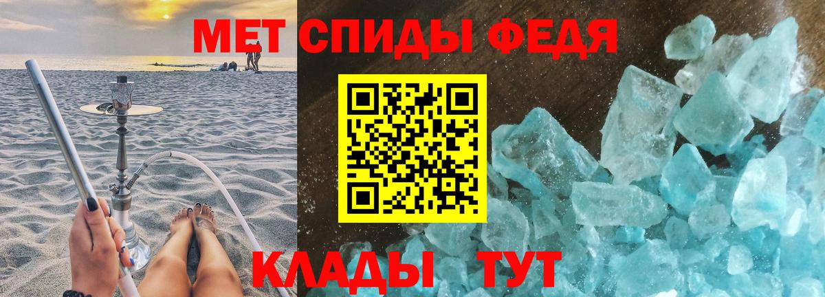 МЕТАМФЕТАМИН винт  Вход с VPN  Первитин  Славгород 