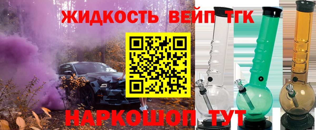 Дистиллят ТГК гашишное масло Славгород